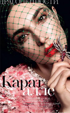 Vogue Russia October 2012---Jacquelyn Jablonski
